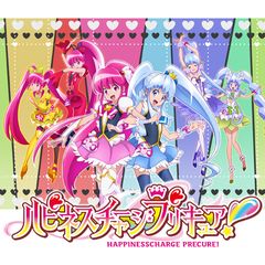 ハピネスチャージプリキュア 14年 の動画 最新の動画配信 レンタルならmusic Jp