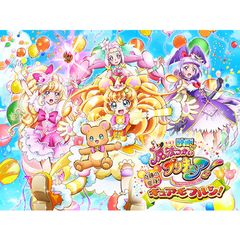 映画 魔法つかいプリキュア!奇跡の変身!キュアモフルン!