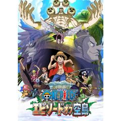 ワンピース エピソード オブ 空島 18年 の動画 最新の動画配信 レンタルならmusic Jp
