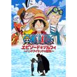 ワンピース アドベンチャー オブ ネブランディア 15年 の動画 最新の動画配信 レンタルならmusic Jp