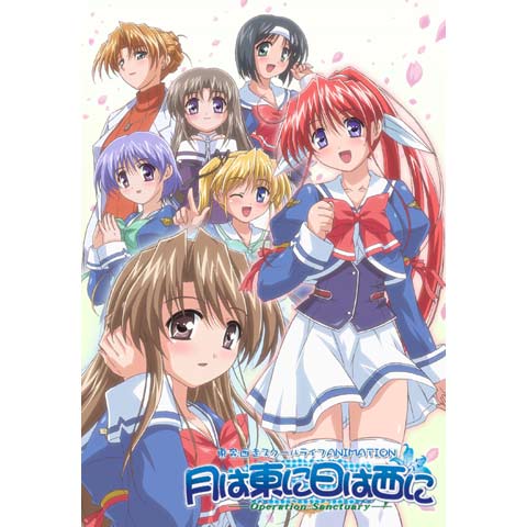 Amazon.co.jp: 月は東に日は西に ~Operation Sanctuary~ : PCソフト