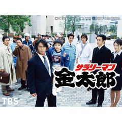 サラリーマン金太郎 1999年 の動画 最新の動画配信 レンタルならmusic Jp