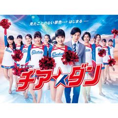 金曜ドラマ「チア☆ダン」