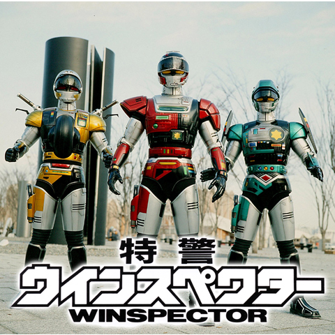 特警ウインスペクター｜最新の映画・ドラマ・アニメを見るなら