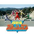ゴーカイジャー ゴセイジャー スーパー戦隊199ヒーロー大決戦 11年 の動画 最新の動画配信 レンタルならmusic Jp ゴーカイジャー ゴセイジャー スーパー戦隊199ヒーロー大決戦 11年 の動画 最新の動画配信 レンタルならmusic Jp