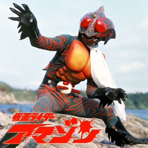 仮面ライダーアマゾン｜最新の映画・ドラマ・アニメを見るならmusic.jp