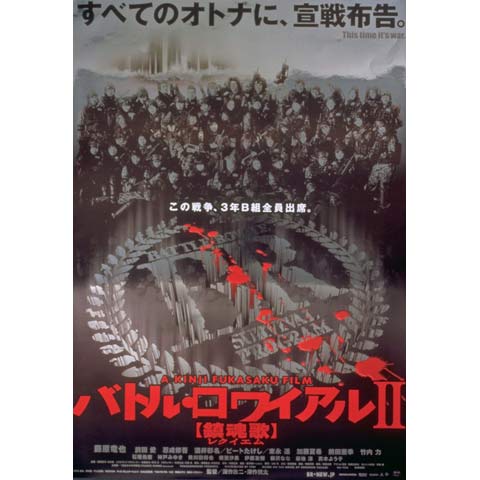 バトル•ロワイアルDVD•CDセット+劇場版パンフ2冊 バトル•ロワイアルDVD•CDセット+劇場版パンフ2冊 - メルカリ