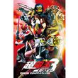 仮面ライダードライブ サプライズ フューチャー 15年 の動画 最新の動画配信 レンタルならmusic Jp 仮面ライダードライブ サプライズ フューチャー 15年 の動画 最新の動画配信 レンタルならmusic Jp