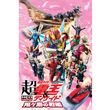 仮面ライダードライブ サプライズ フューチャー 15年 の動画 最新の動画配信 レンタルならmusic Jp