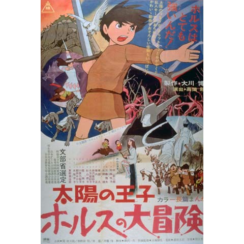 アニメLD / 痛かっ 太陽の王子 ホルスの大冒険 / バンダイ アニメLD / 痛かっ 太陽の王子 ホルスの大冒険 / バンダイ