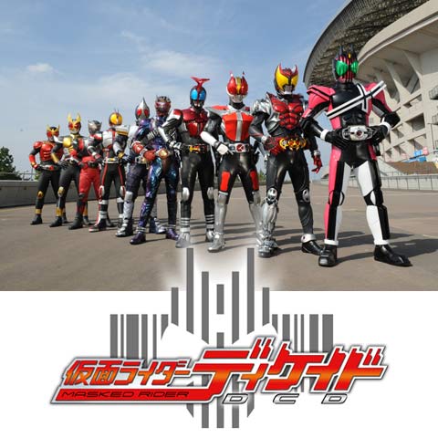 仮面ライダーディケイド 09年 の動画 最新の動画配信 レンタルならmusic Jp