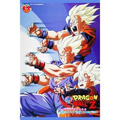 劇場版 ドラゴンボールz 危険なふたり 超戦士はねむれない 1994年 の動画 最新の動画配信 レンタルならmusic Jp