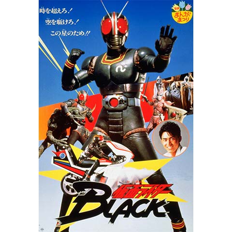 仮面ライダーBLACK(劇場版)｜最新の映画・ドラマ・アニメを見るなら