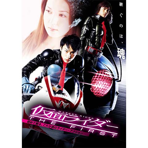 仮面ライダー The First 最新の映画 ドラマ アニメを見るならmusic Jp 仮面ライダー The First 最新の映画 ドラマ アニメを見るならmusic Jp