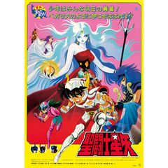 聖闘士星矢 邪神エリス 1987年 の動画 最新の動画配信 レンタルならmusic Jp