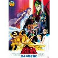 映画 聖闘士星矢 Legend Of Sanctuary 予告編 14年 の動画 最新の動画配信 レンタルならmusic Jp