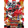 帰ってきた獣電戦隊キョウリュウジャー 100years After 14年 の動画 最新の動画配信 レンタルならmusic Jp 帰ってきた獣電戦隊キョウリュウジャー 100years After 14年 の動画 最新の動画配信 レンタルならmusic Jp