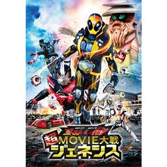 仮面ライダー 仮面ライダー ゴースト ドライブ 超movie大戦ジェネシス 15年 の動画 最新の動画配信 レンタルならmusic Jp