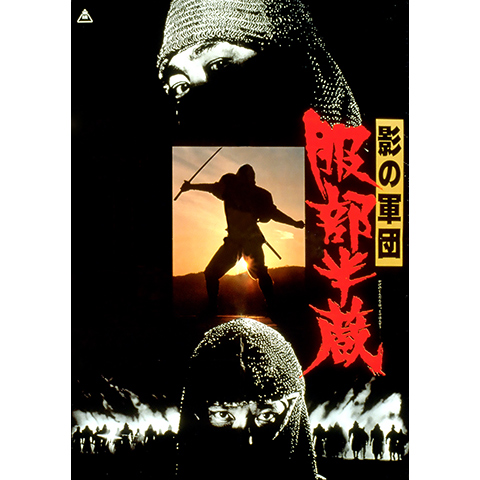 影の軍団服部半蔵dvd全7巻レンタル影の軍団IIセル全２巻 影の軍団服部半蔵dvd全7巻レンタル影の軍団IIセル全