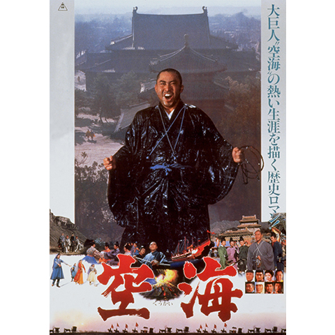 空海 千三百年の輝き 空海 千二百年の輝き | 永坂 嘉光 |本 | 通販 | Amazon