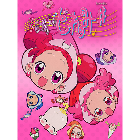 おジャ魔女どれみ もぐもぐハナちゃん 動作確認済み 東映