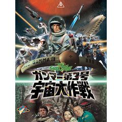 ガンマー第3号 宇宙大作戦 1968年 の動画 最新の動画配信 レンタルならmusic Jp ガンマー第3号 宇宙大作戦 1968年 の動画 最新の動画配信 レンタルならmusic Jp