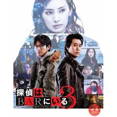 探偵はBARにいる3