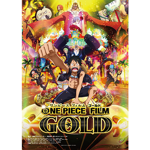 One Piece Film Gold 16年 の動画 最新の動画配信 レンタルならmusic Jp