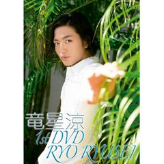 竜星涼 King in Guam