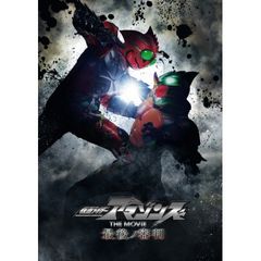 仮面ライダーアマゾンズ The Movie 最後ノ審判 18年 の動画 最新の動画配信 レンタルならmusic Jp