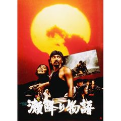 瀬降り物語