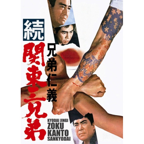 ※レア【北島三郎主演！映画宣伝用スチール写真８枚_貴重★】兄弟仁義　続関東三兄弟 レア【北島三郎主演！映画宣伝用スチール写真8枚_貴重☆】兄弟