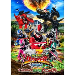騎士竜戦隊リュウソウジャー THE MOVIE タイムスリップ!恐竜パニック!!