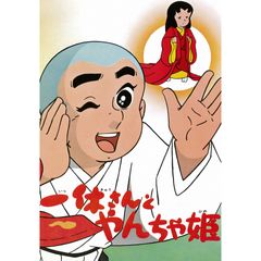 一休さんとやんちゃ姫 1978年 の動画 最新の動画配信 レンタルならmusic Jp 一休さんとやんちゃ姫 1978年 の動画 最新の動画配信 レンタルならmusic Jp