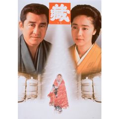藏