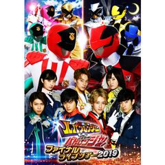 快盗戦隊ルパンレンジャーVS警察戦隊パトレンジャー ファイナルライブツアー2019