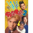 ベイビー トーク3 ワンダフルファミリー 1993年 の動画 最新の動画配信 レンタルならmusic Jp ベイビー トーク3 ワンダフルファミリー 1993年 の動画 最新の動画配信 レンタルならmusic Jp