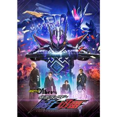 ゼロワン Others 仮面ライダー滅亡迅雷