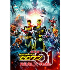 劇場版 仮面ライダーゼロワン Real Time 年 の動画 最新の動画配信 レンタルならmusic Jp