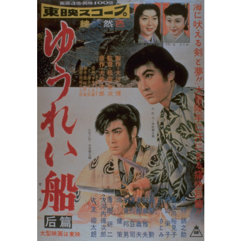 Amazon.co.jp: VHSビデオ ゆうれい船 前篇 後篇 全2巻セット