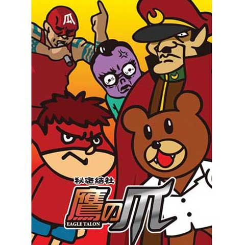 秘密結社 鷹の爪 最新の映画 ドラマ アニメを見るならmusic Jp