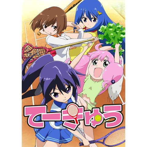 てーきゅう 最新の映画 ドラマ アニメを見るならmusic Jp