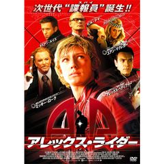 アレックス・ライダー
