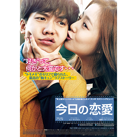 今日の恋愛｜最新の映画・ドラマ・アニメを見るならmusic.jp