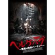 スナッチャーズ フィーバー 喰われた町 14年 の動画 最新の動画配信 レンタルならmusic Jp スナッチャーズ フィーバー 喰われた町 14年 の動画 最新の動画配信 レンタルならmusic Jp