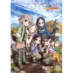 ヤマノススメ サードシーズン