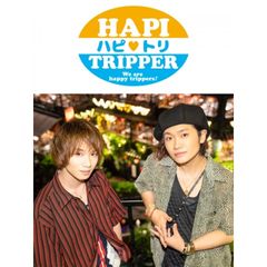 HAPI TRIPPER(ハピトリ)