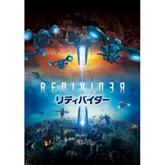 リディバイダー