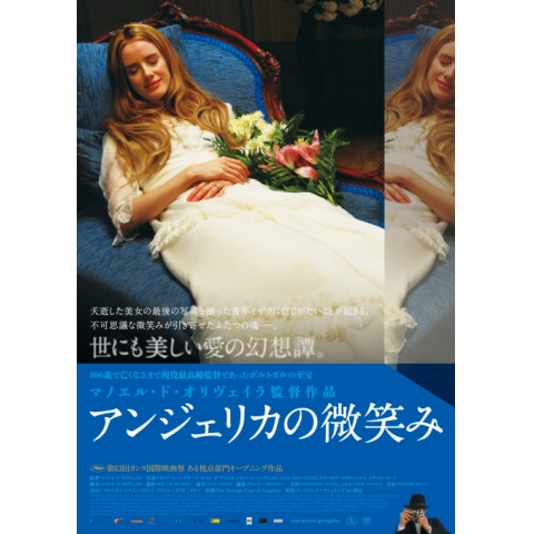 廃盤・未開封Blu-ray】アンジェリカの微笑み(´10)オリヴェイラ+