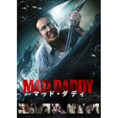 マッド・ダディ